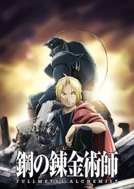 Fullmetal Alchemist: Brotherhood artwork